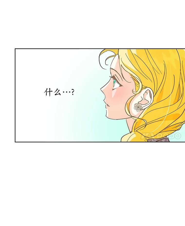《我从没抛弃过陛下》20.我想你了 第76页