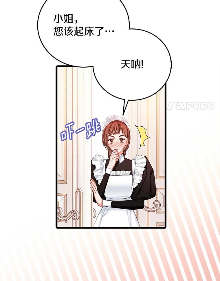 《吃干抹净还想跑？》20.推迟结婚？ 第14页