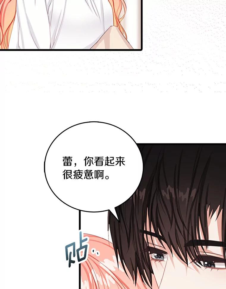 《吃干抹净还想跑？》20.推迟结婚？ 第8页