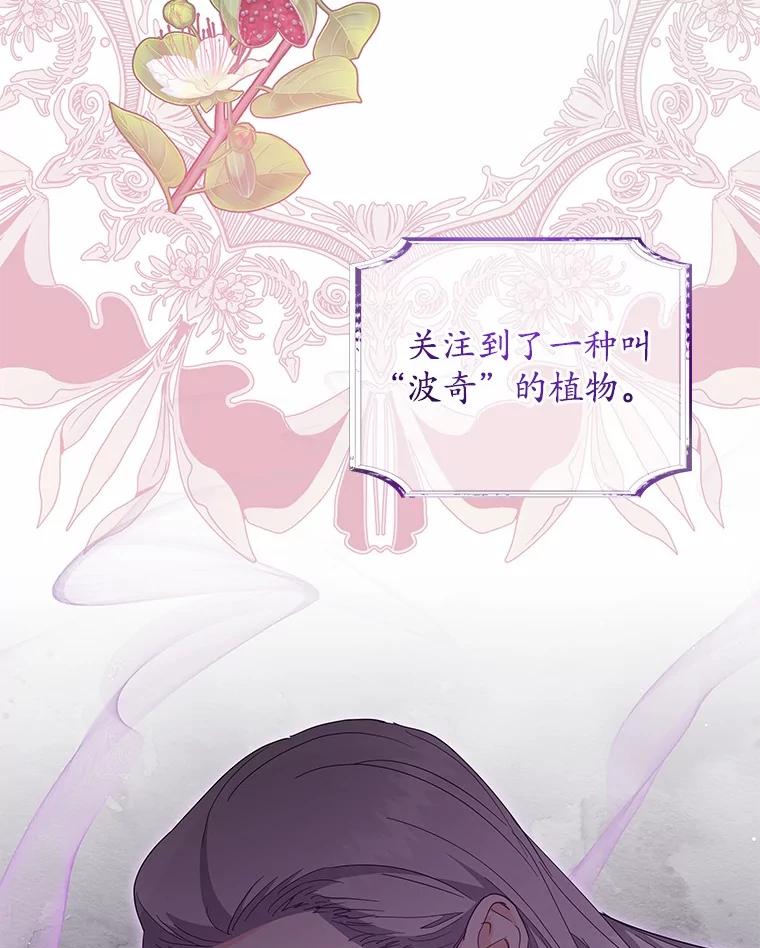 《我从没抛弃过陛下》20.我想你了 第8页
