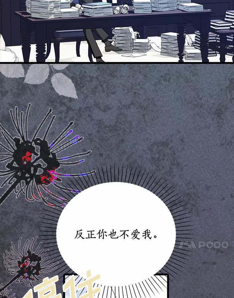 《吃干抹净还想跑？》20.推迟结婚？ 第71页