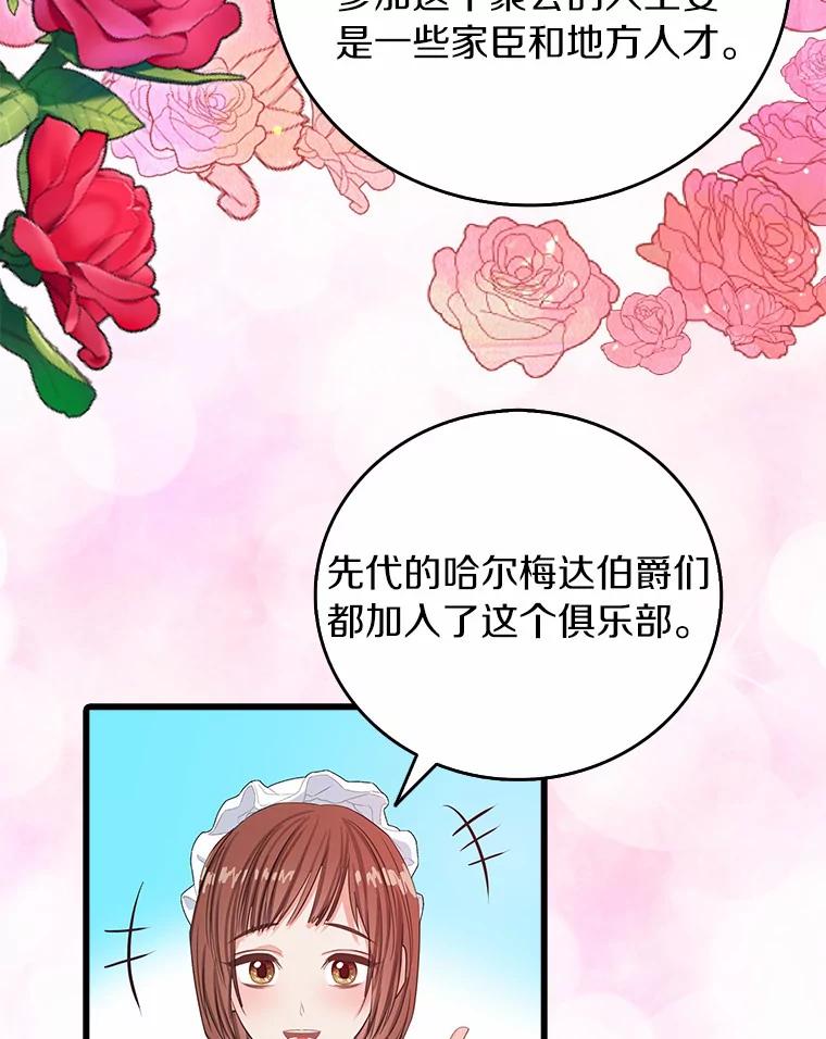《吃干抹净还想跑？》20.推迟结婚？ 第62页