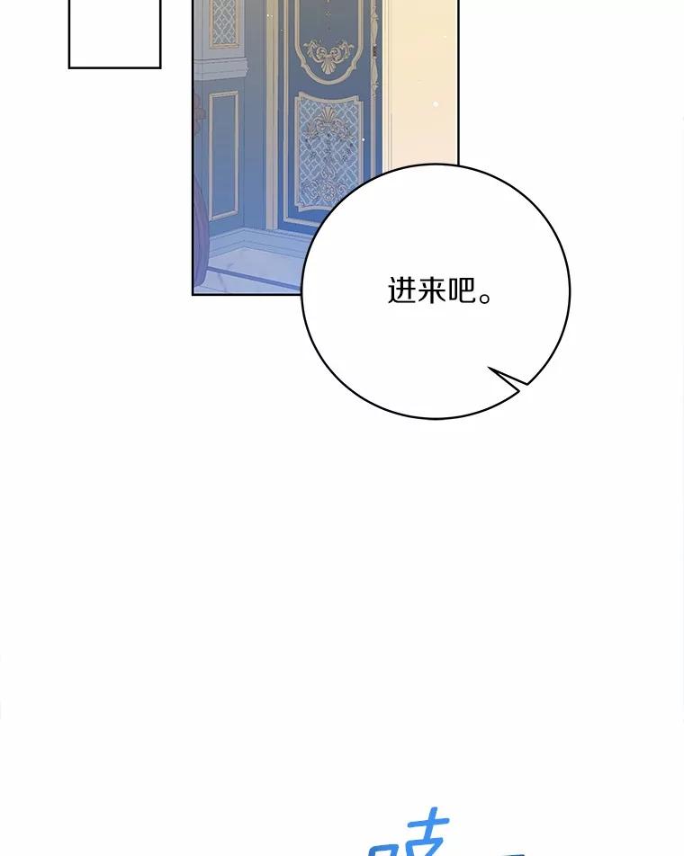 《我从没抛弃过陛下》20.我想你了 第60页