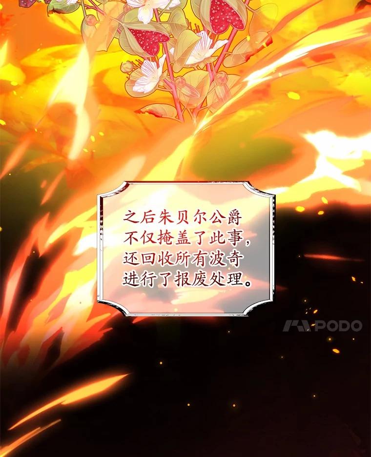 《我从没抛弃过陛下》20.我想你了 第14页