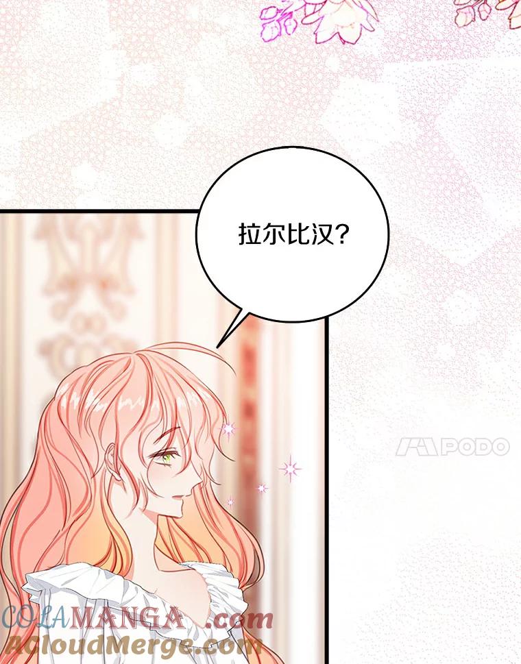 《吃干抹净还想跑？》20.推迟结婚？ 第7页