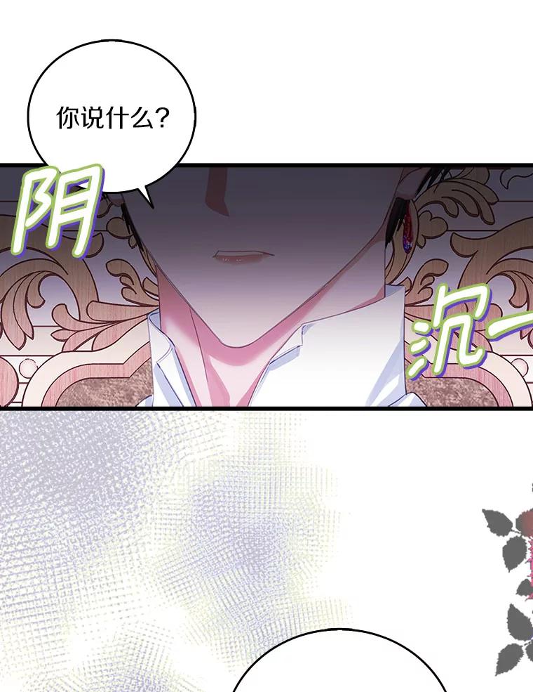 《吃干抹净还想跑？》20.推迟结婚？ 第29页