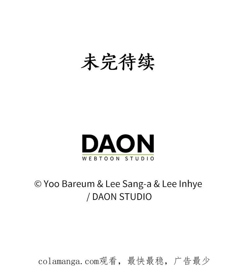 《吃干抹净还想跑？》20.推迟结婚？ 第81页
