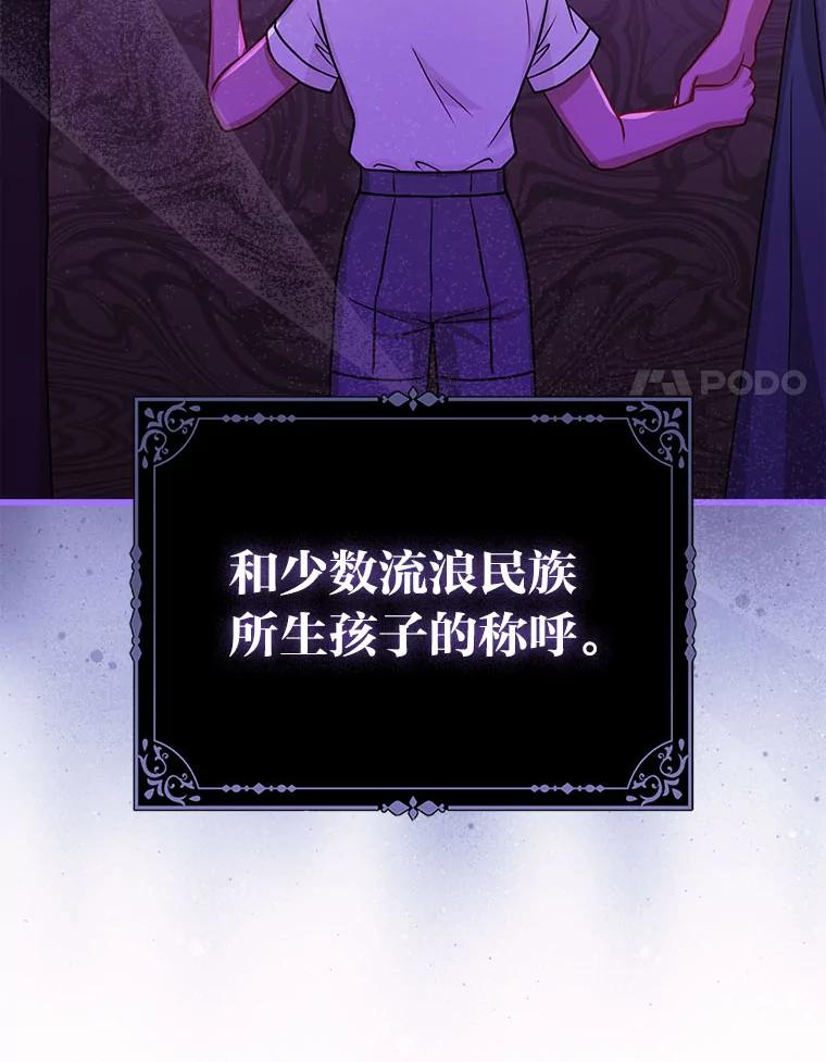 《反派们最爱的我》20.惩治狗仔 第14页