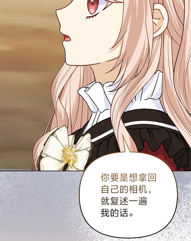 《反派们最爱的我》20.惩治狗仔 第42页