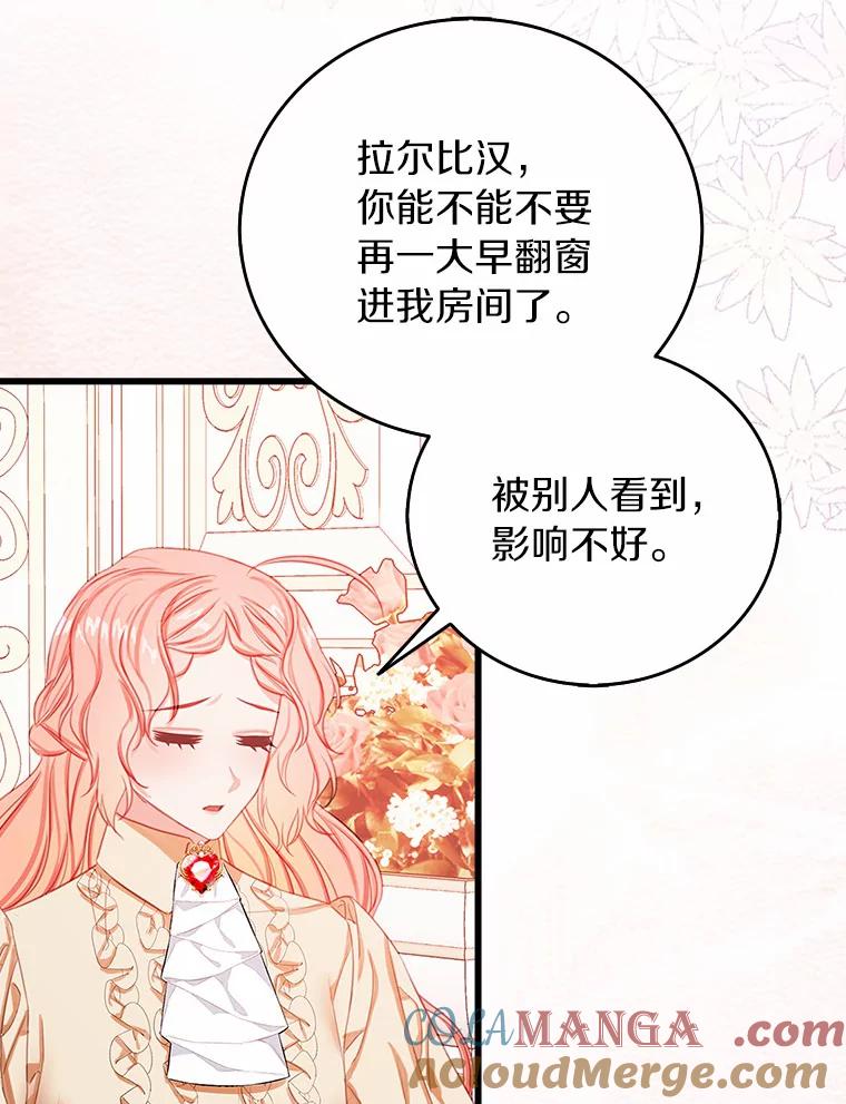 《吃干抹净还想跑？》20.推迟结婚？ 第22页