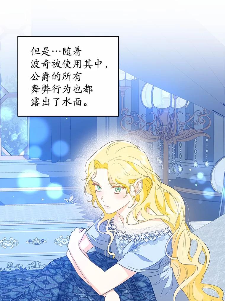 《我从没抛弃过陛下》20.我想你了 第19页