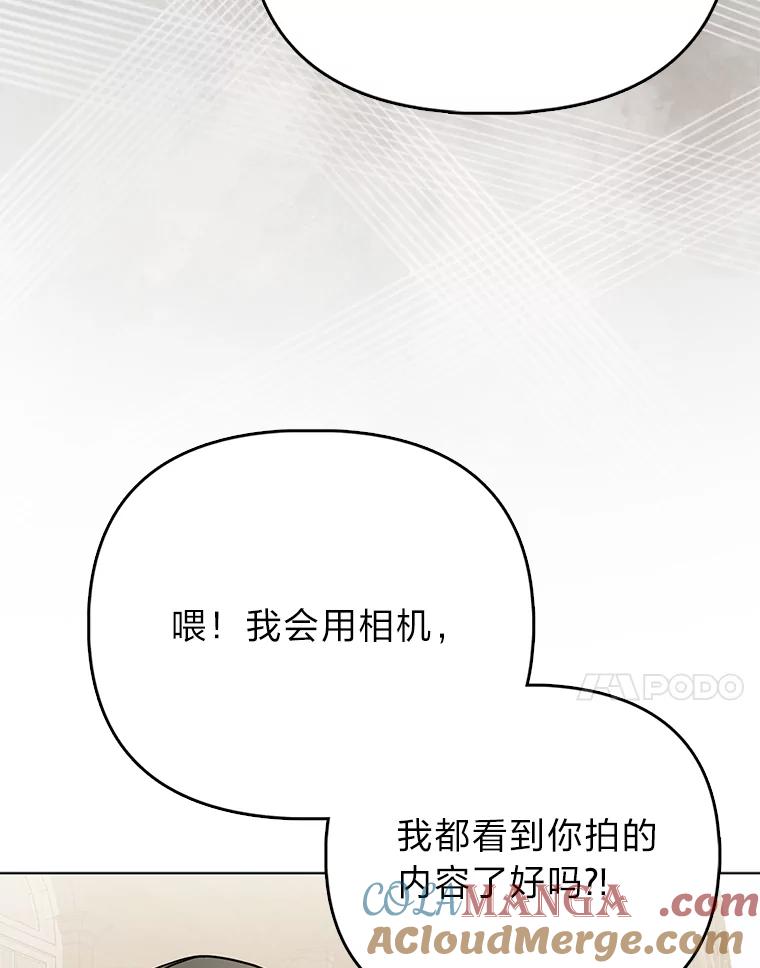 《反派们最爱的我》20.惩治狗仔 第17页