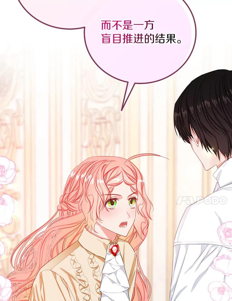 《吃干抹净还想跑？》20.推迟结婚？ 第41页