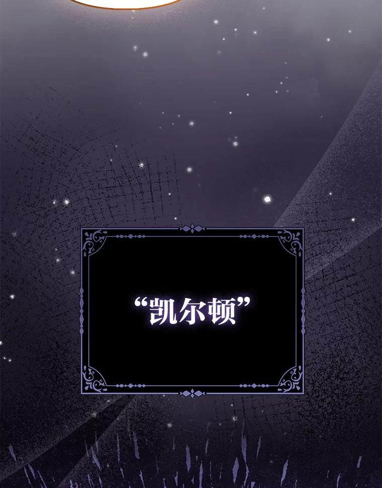 《反派们最爱的我》20.惩治狗仔 第12页