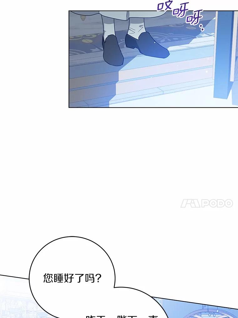 《我从没抛弃过陛下》20.我想你了 第24页