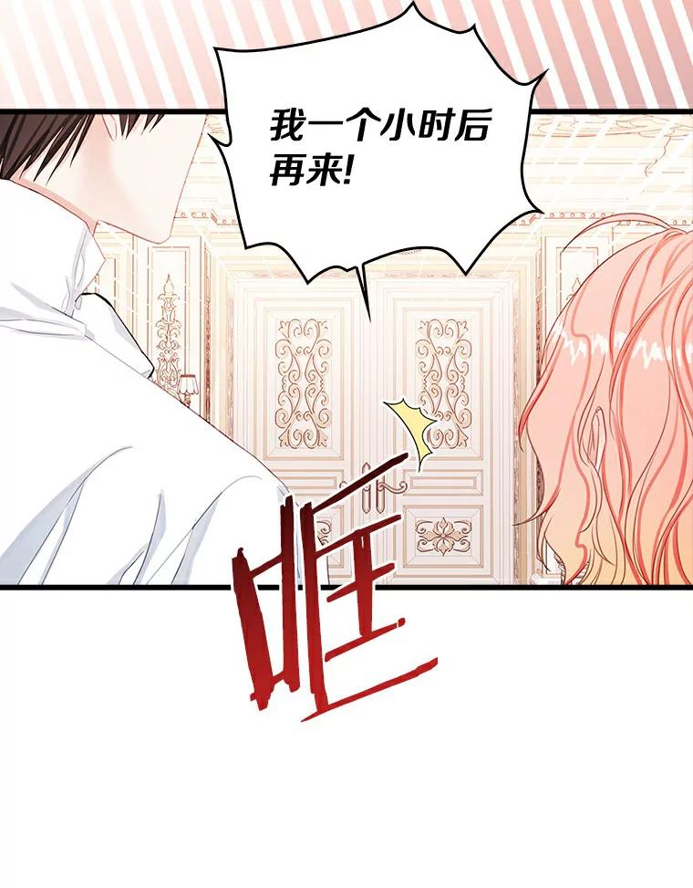 《吃干抹净还想跑？》20.推迟结婚？ 第15页