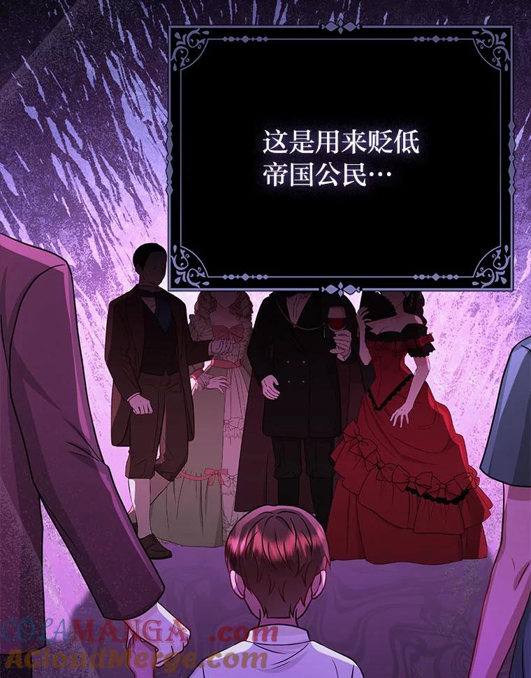 《反派们最爱的我》20.惩治狗仔 第13页