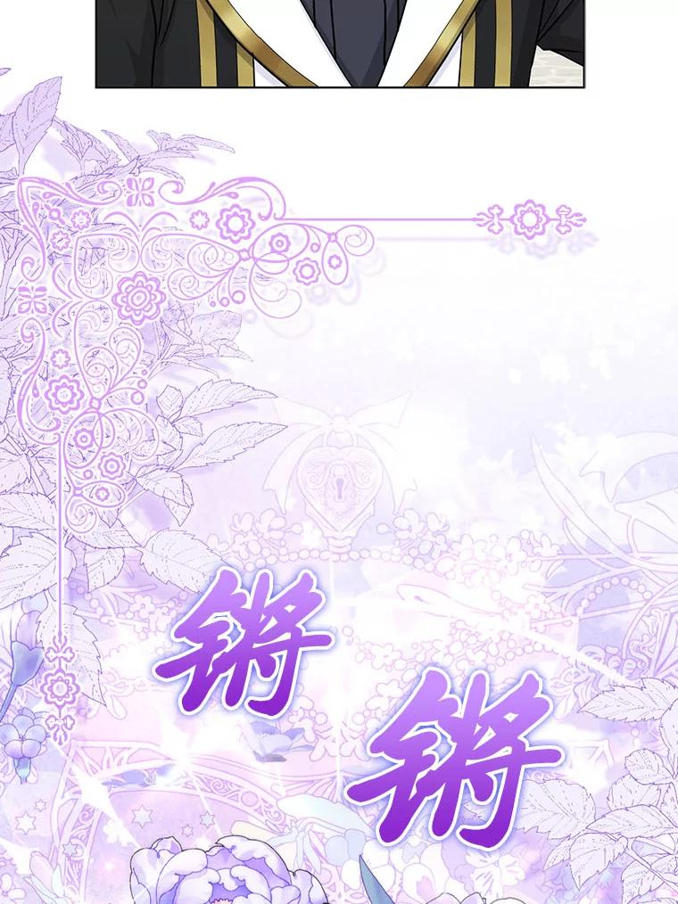 《反派们最爱的我》20.惩治狗仔 第78页
