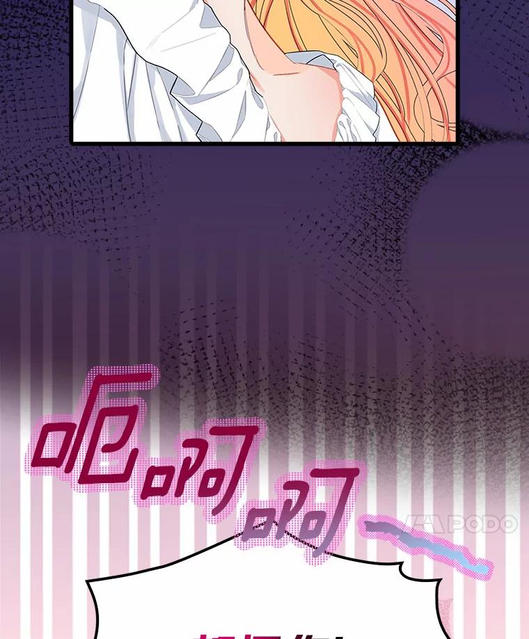 《吃干抹净还想跑？》20.推迟结婚？ 第17页