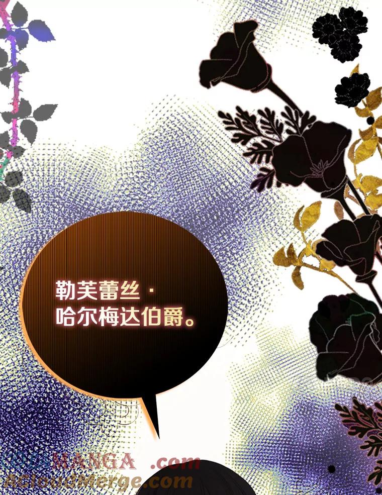 《吃干抹净还想跑？》20.推迟结婚？ 第31页