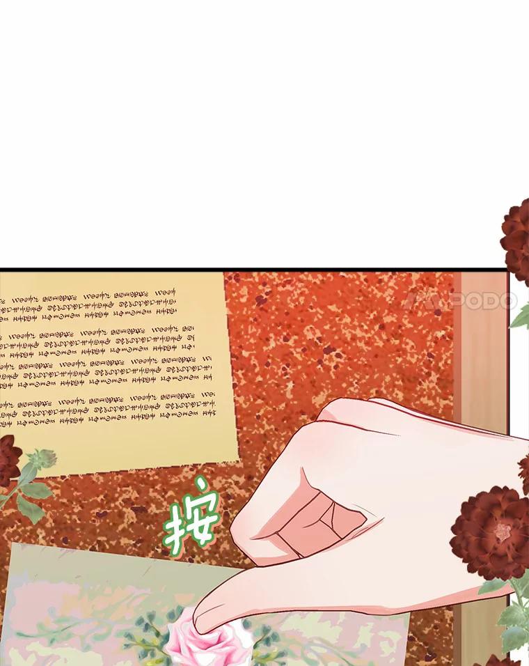 《吃干抹净还想跑？》20.推迟结婚？ 第68页