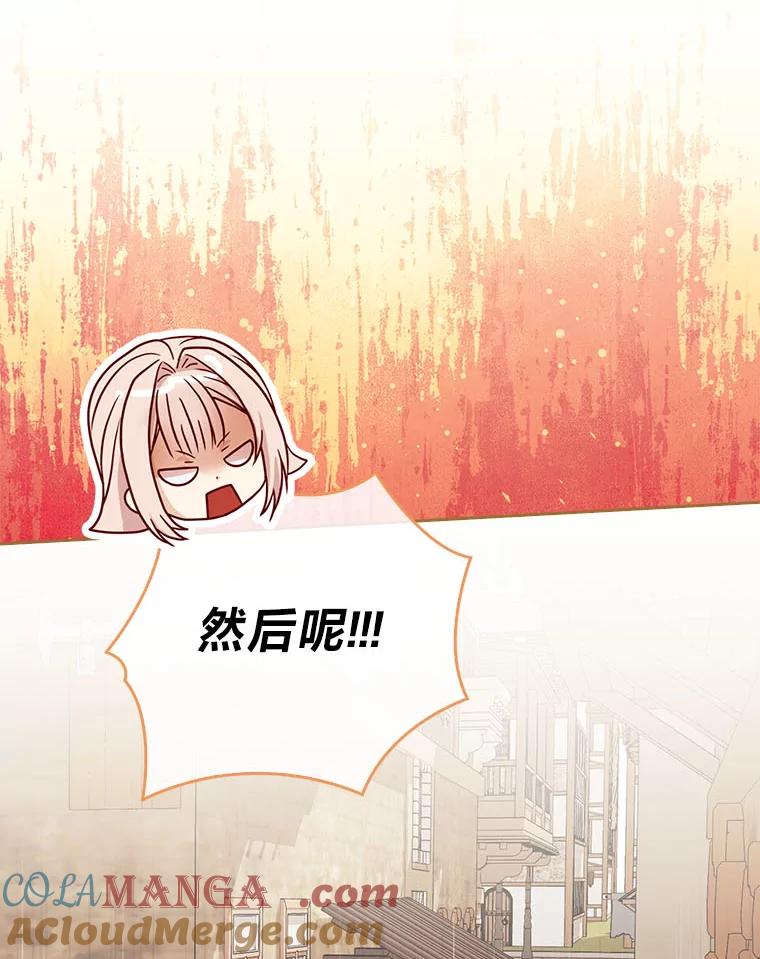 《反派们最爱的我》20.惩治狗仔 第49页