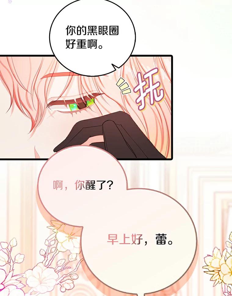 《吃干抹净还想跑？》20.推迟结婚？ 第5页
