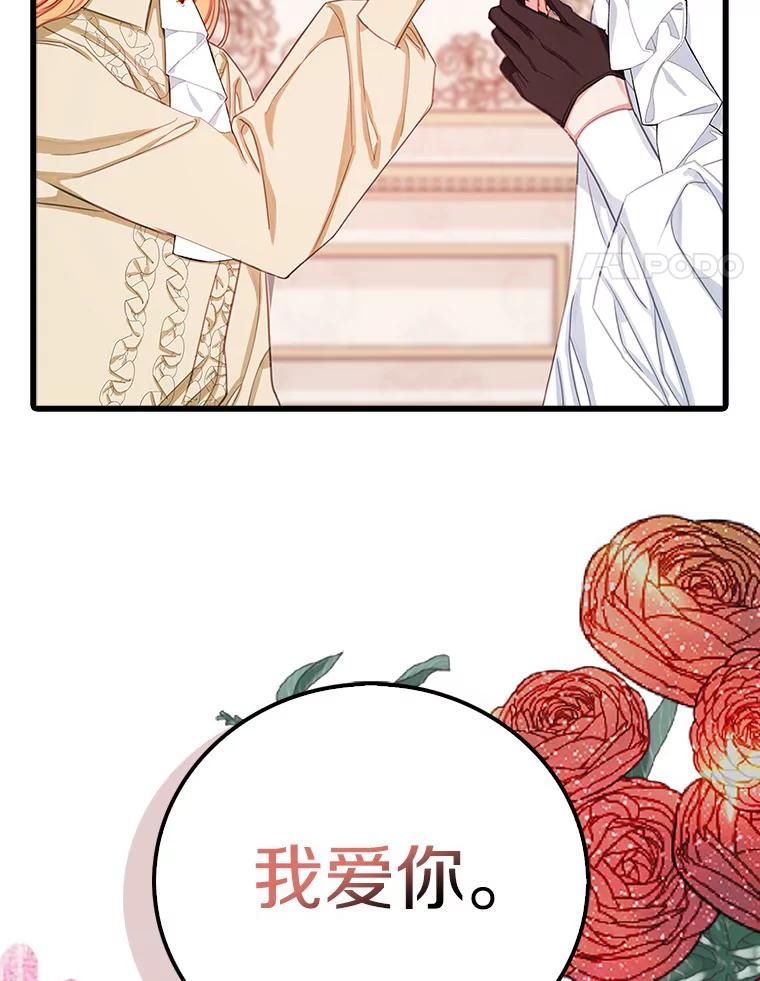 《吃干抹净还想跑？》20.推迟结婚？ 第48页