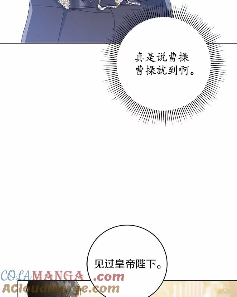 《我从没抛弃过陛下》20.我想你了 第65页
