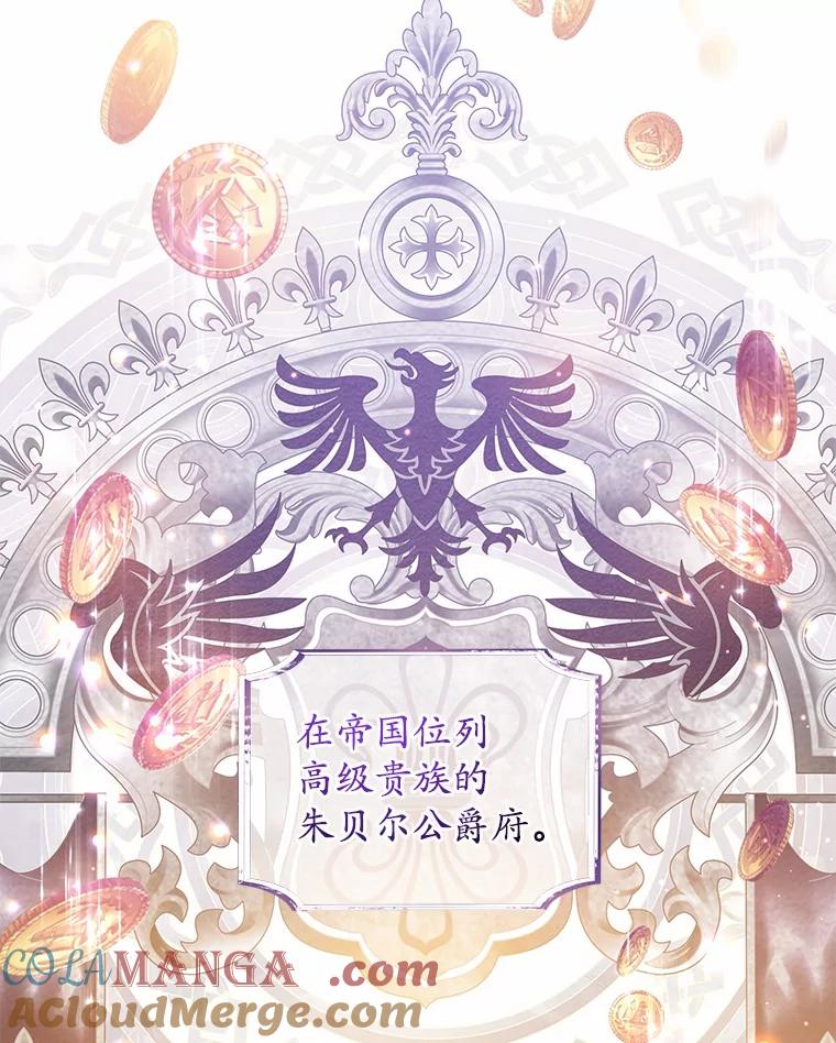 《我从没抛弃过陛下》20.我想你了 第5页