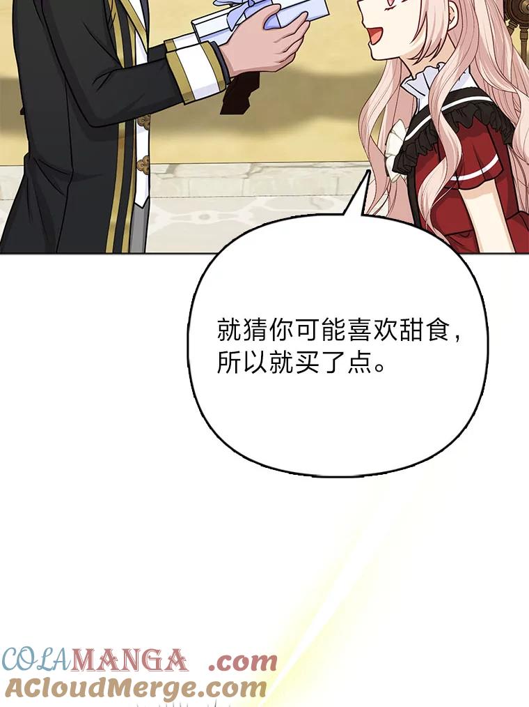 《反派们最爱的我》20.惩治狗仔 第81页