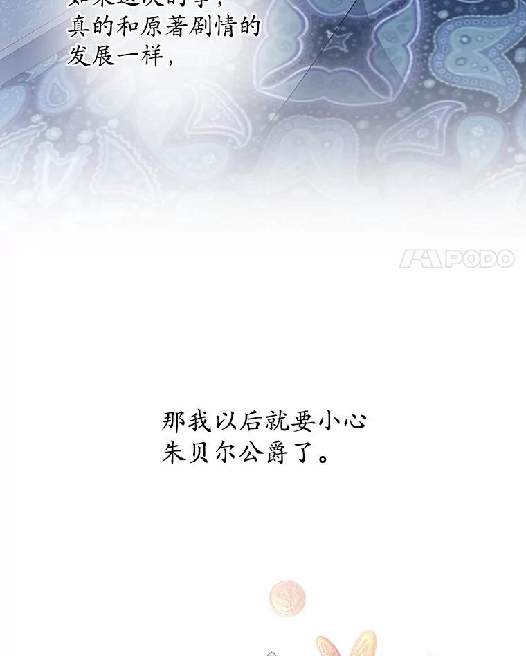 《我从没抛弃过陛下》20.我想你了 第4页