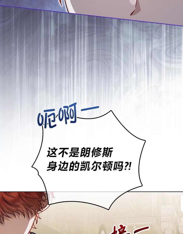 《反派们最爱的我》20.惩治狗仔 第8页