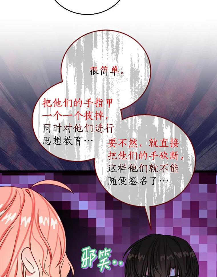 《吃干抹净还想跑？》20.推迟结婚？ 第12页