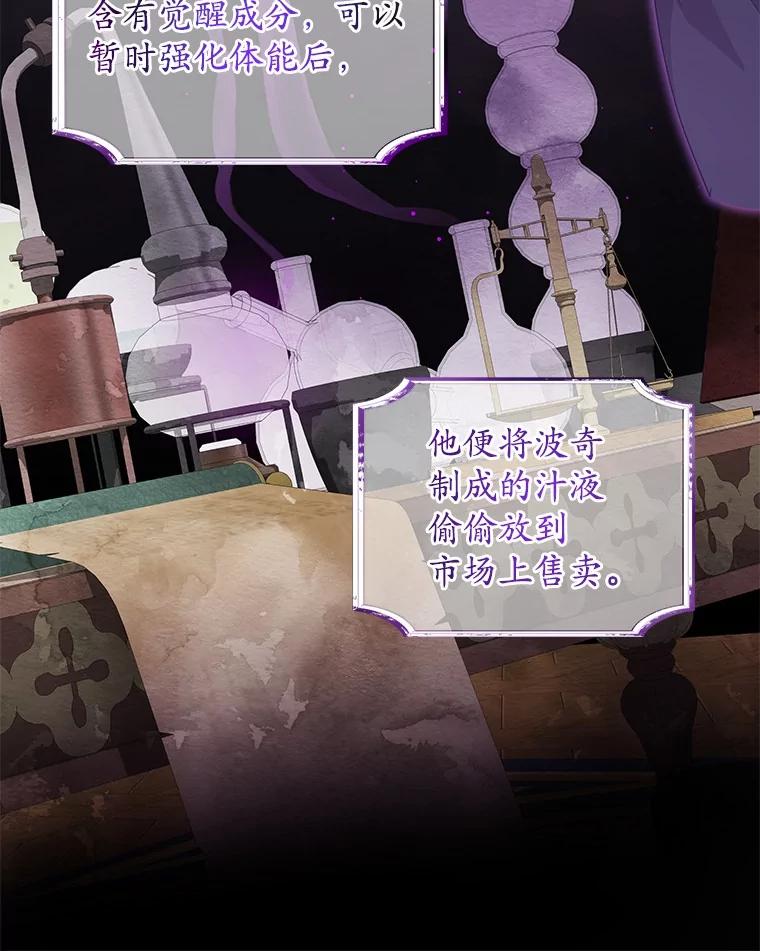 《我从没抛弃过陛下》20.我想你了 第10页