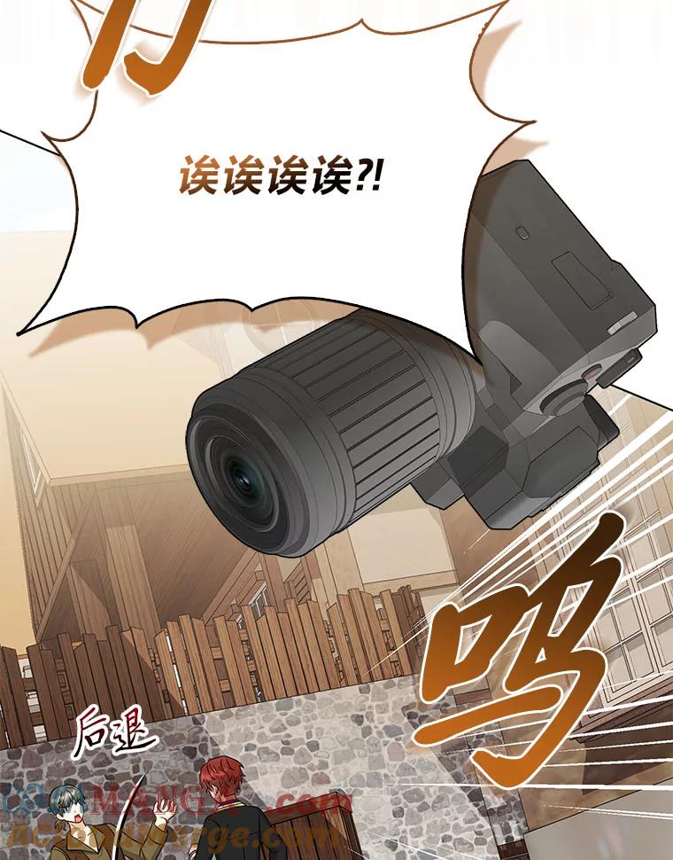 《反派们最爱的我》20.惩治狗仔 第5页