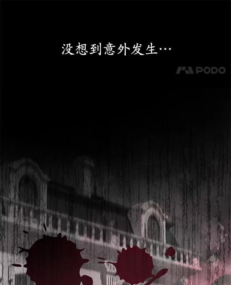 《我从没抛弃过陛下》20.我想你了 第11页