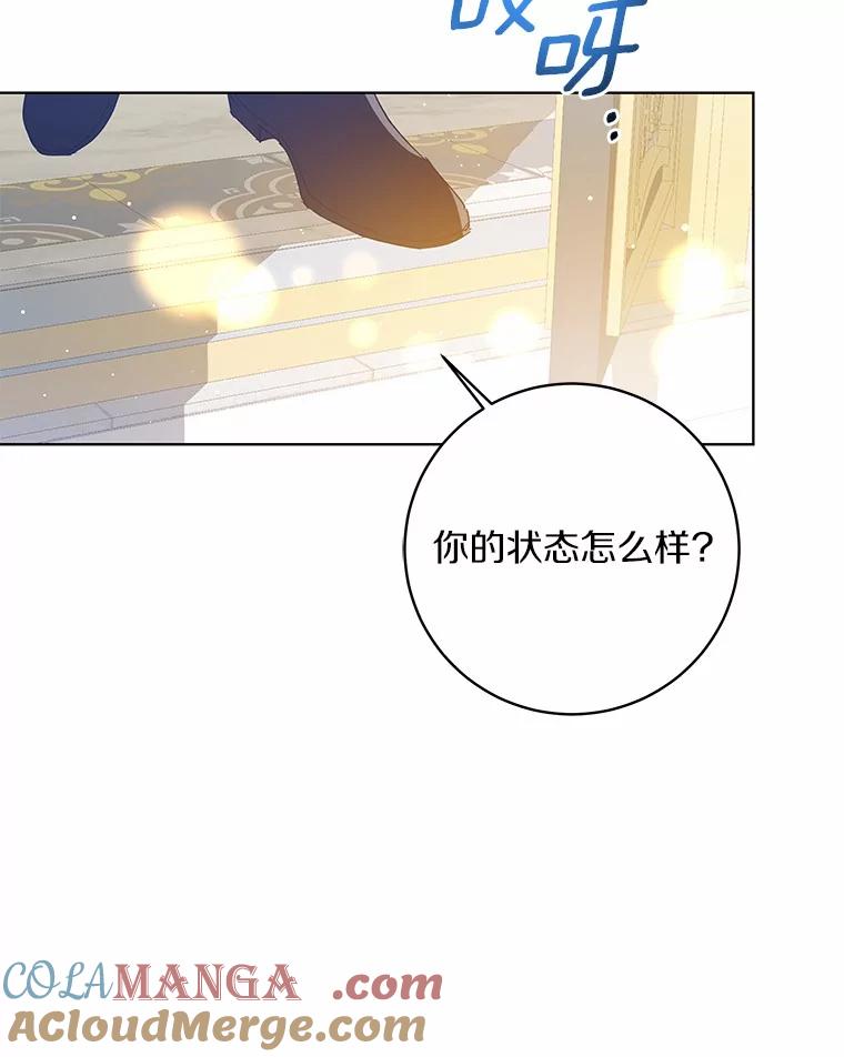 《我从没抛弃过陛下》20.我想你了 第61页