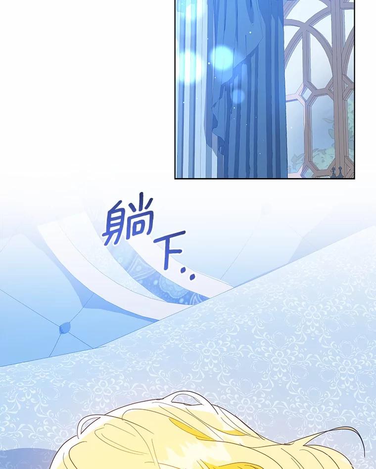 《我从没抛弃过陛下》20.我想你了 第2页