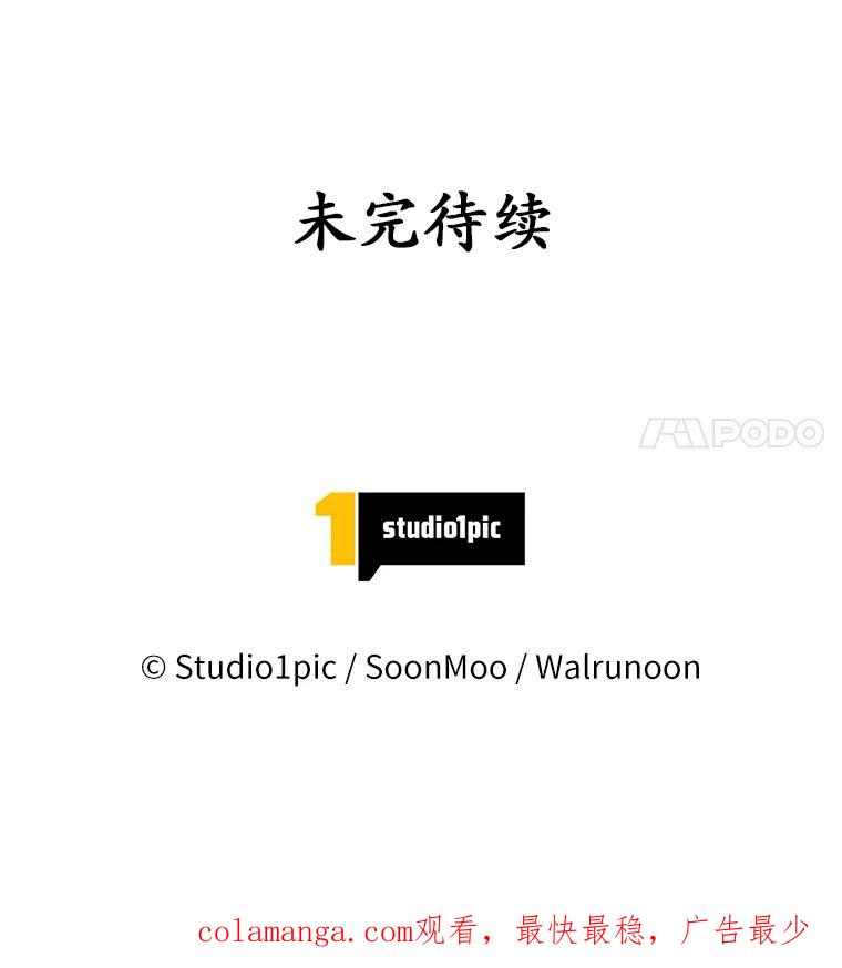 《我从没抛弃过陛下》20.我想你了 第100页