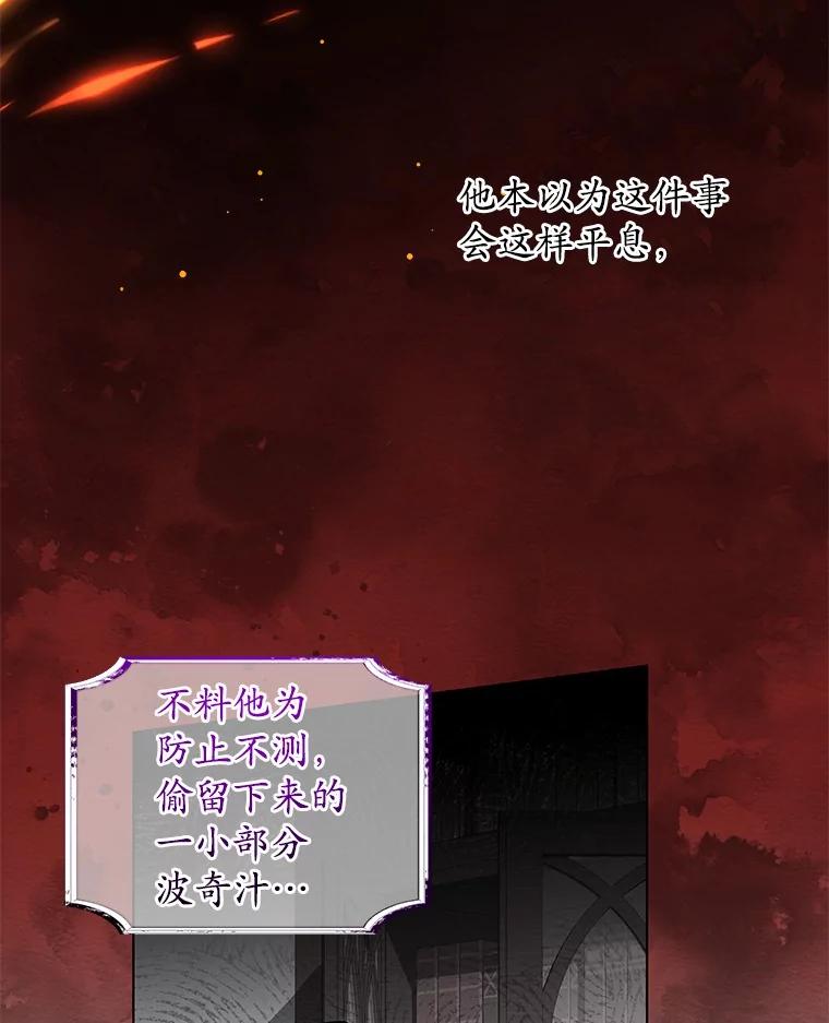 《我从没抛弃过陛下》20.我想你了 第15页