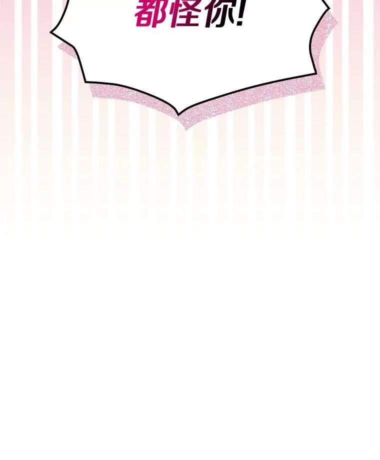 《吃干抹净还想跑？》20.推迟结婚？ 第18页