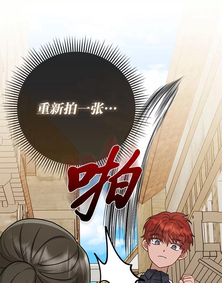 《反派们最爱的我》20.惩治狗仔 第3页