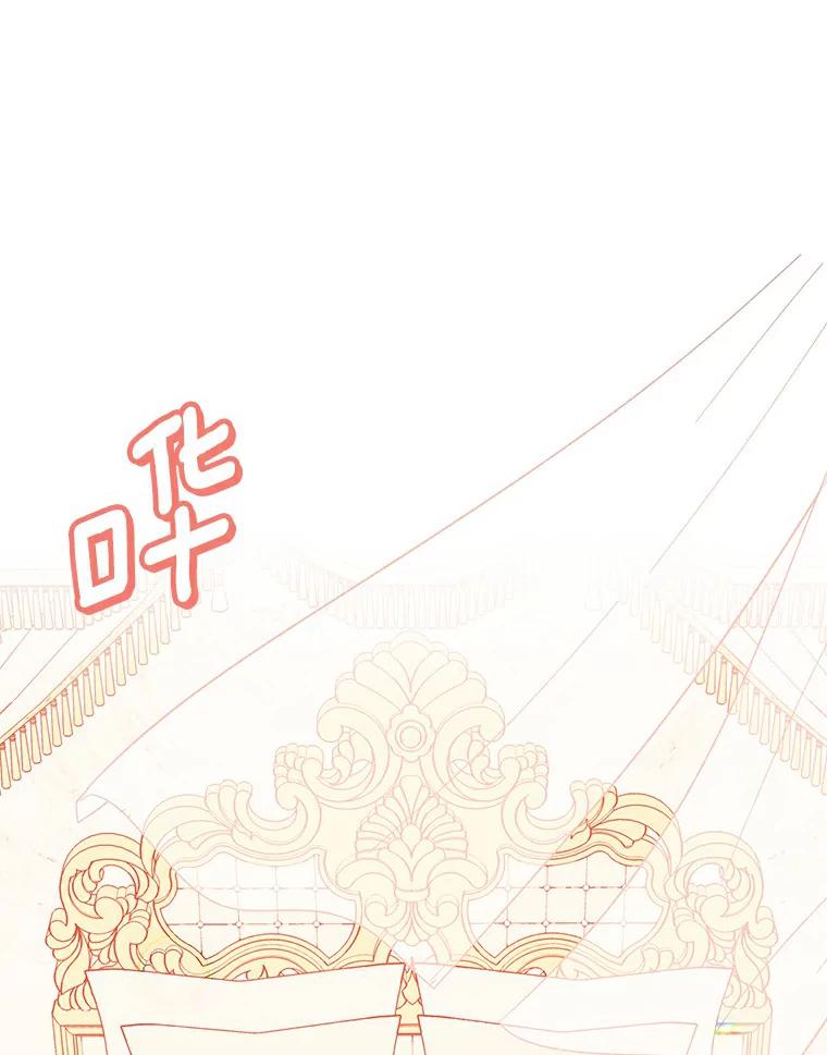 《吃干抹净还想跑？》20.推迟结婚？ 第2页