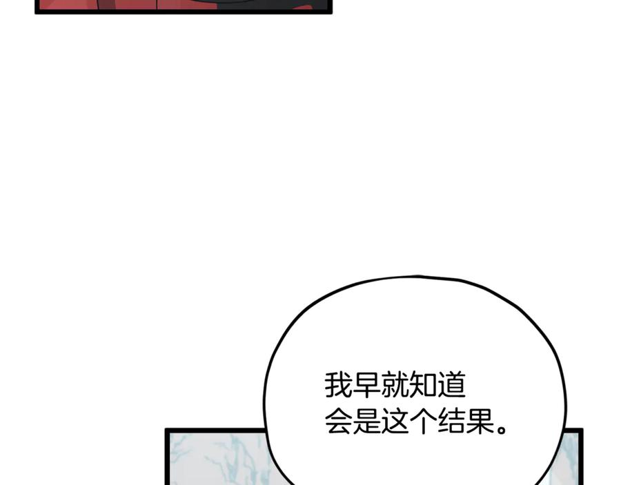 我爸太强了！ - 第209话 无伤的试炼 - 第79张图