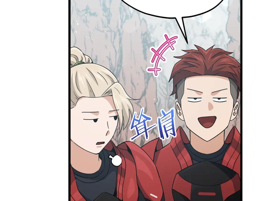 我爸太强了！ - 第209话 无伤的试炼 - 第80张图