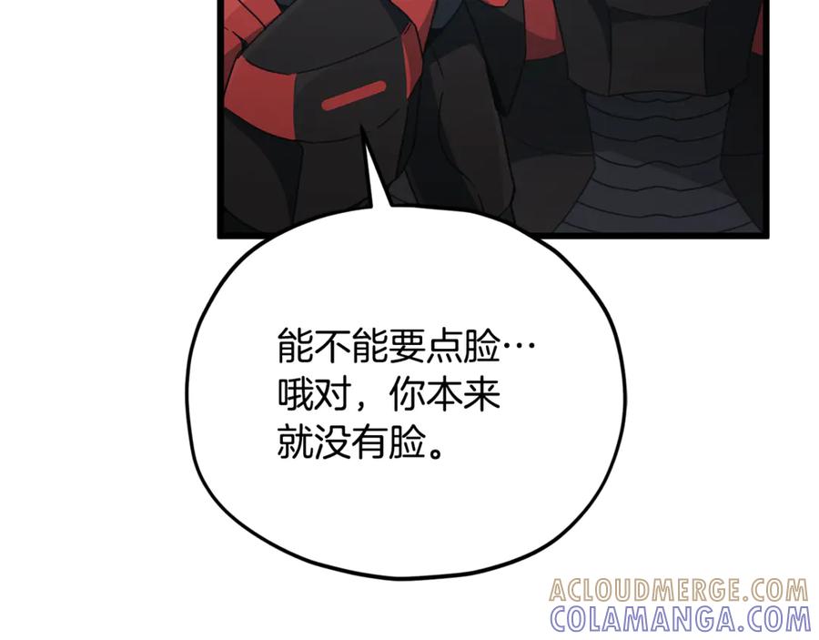 我爸太强了！ - 第209话 无伤的试炼 - 第81张图