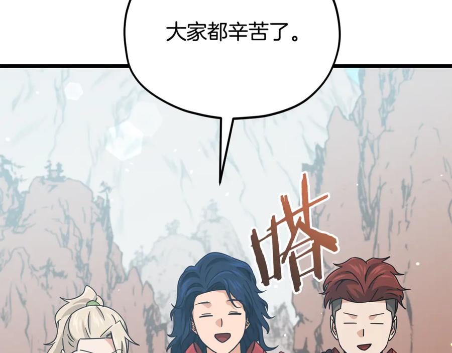 我爸太强了！ - 第209话 无伤的试炼 - 第83张图