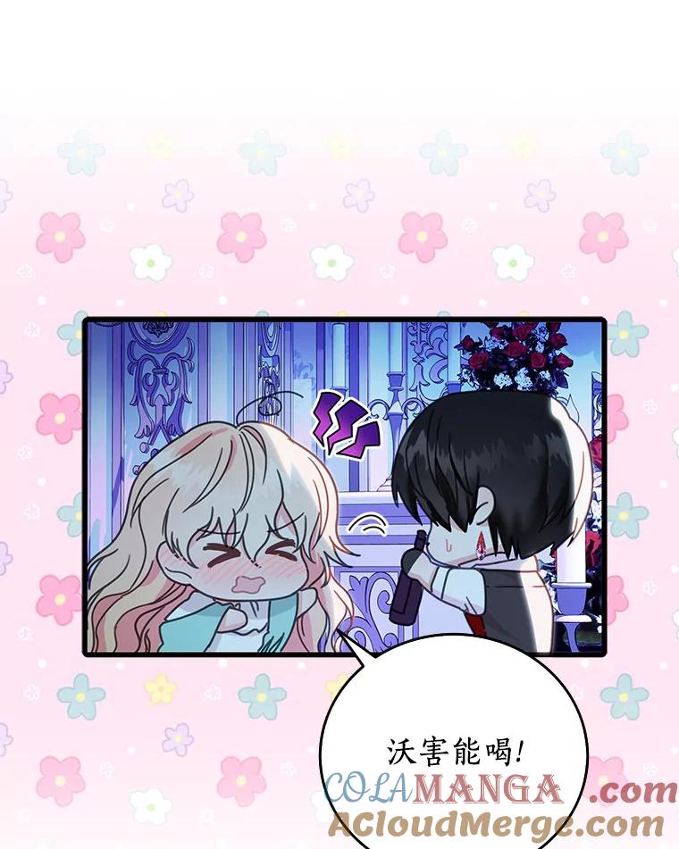《吃干抹净还想跑？》21.修订法案 第67页