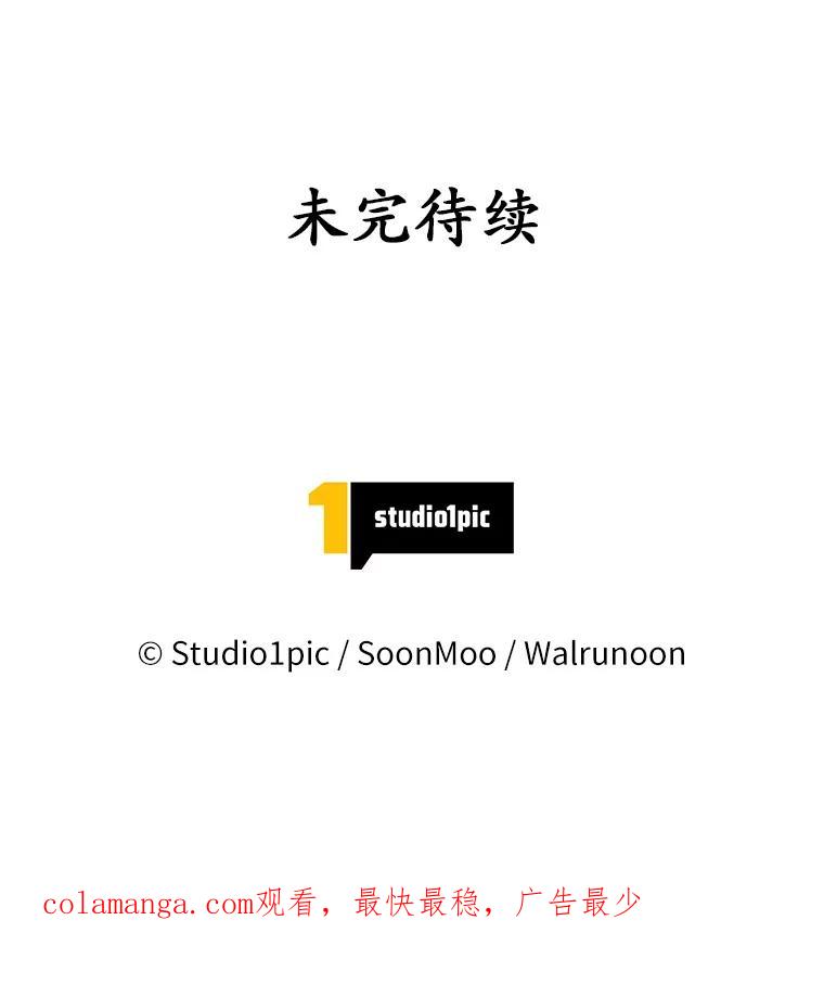 《我从没抛弃过陛下》21.变得亲近 第86页